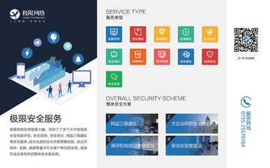 2017年國家網(wǎng)絡(luò)安全宣傳周 展廳、海報與易拉寶設(shè)計服務(wù)解析