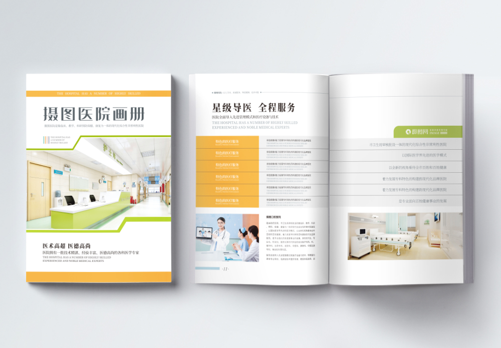 醫(yī)療海報設(shè)計服務(wù)