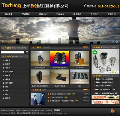 松江企業網站建設全攻略 從托管、設計到制作的一站式服務指南