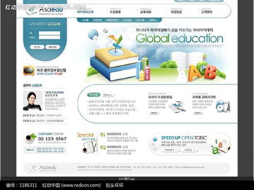 免費下載韓國教育資訊服務機構網站設計PSD模板，編號1186311，盡在紅動網