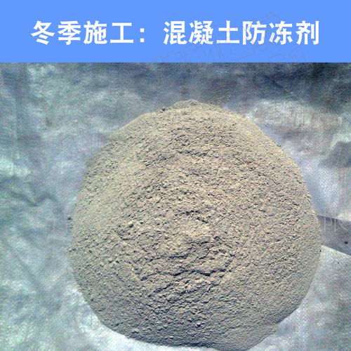 高效無氯防凍劑在冬季施工與融雪中的應用解析